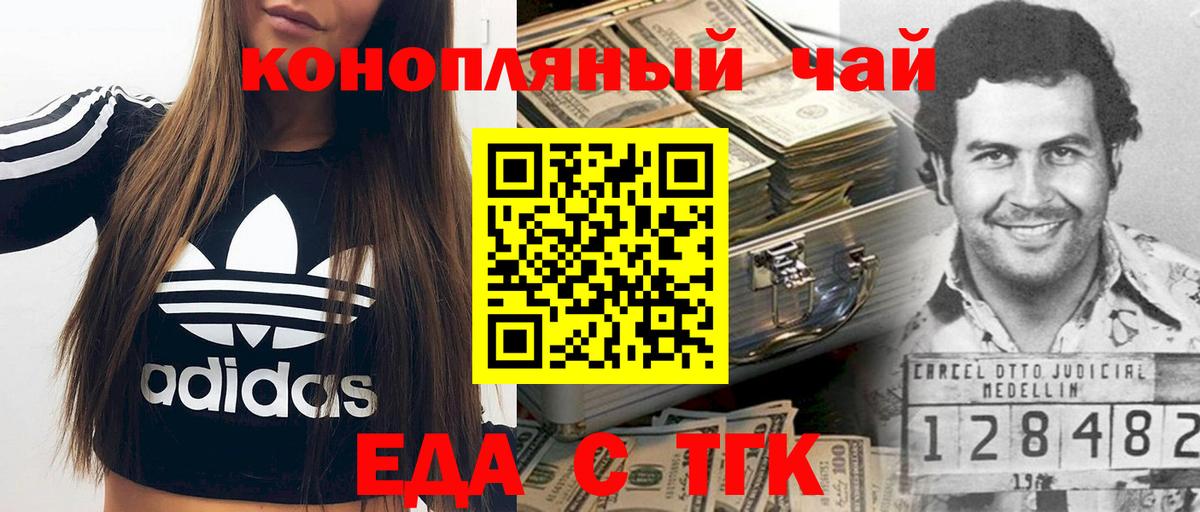 Печенье с ТГК конопля  Вход с VPN  Балаково 