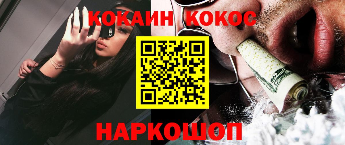 COCAIN Перу Балаково