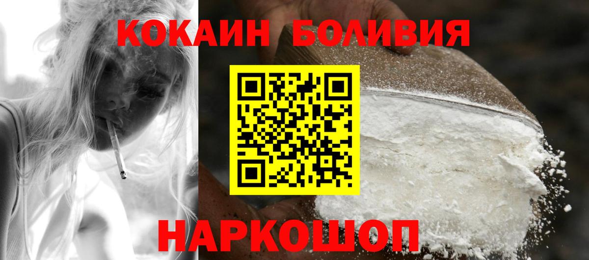 COCAIN Колумбийский  Вход с VPN  Cocaine Перу  Балаково 