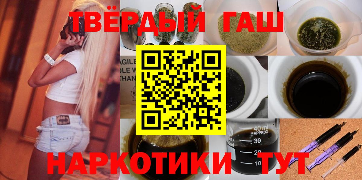 Балаково  Гашиш гашик  Вход с VPN  Гашиш Cannabis 