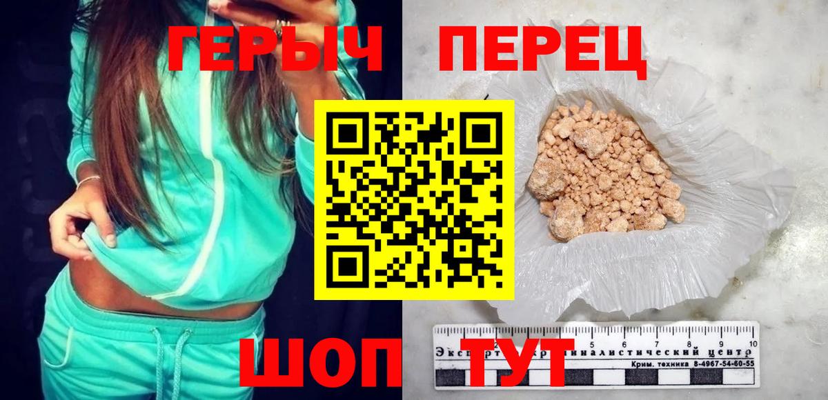 Балаково  Героин хмурый  Вход с VPN 