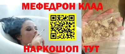 мяу мяу кристалл Аргун