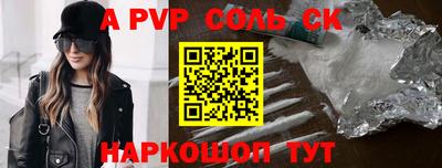 мяу мяу кристалл Аргун