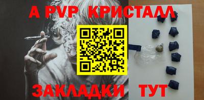 мяу мяу кристалл Аргун