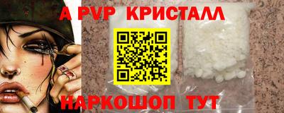 мяу мяу кристалл Аргун