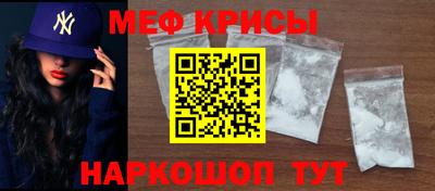 мяу мяу кристалл Аргун