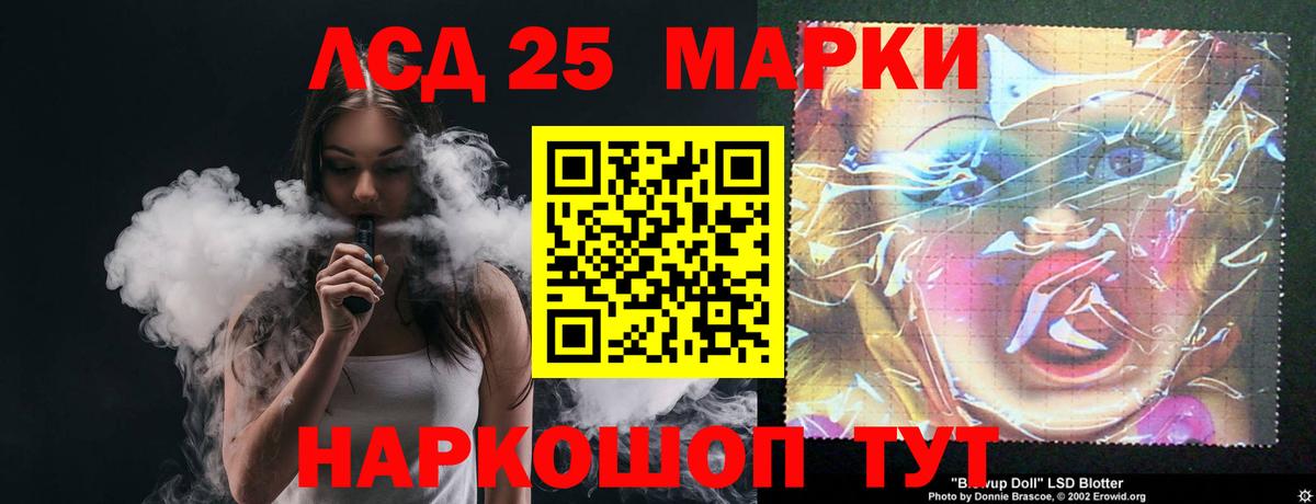 LSD-25 экстази ecstasy  ЛСД экстази кислота  Балаково  Вход с VPN 