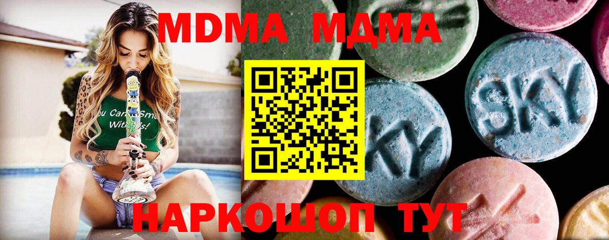 Балаково  MDMA VHQ  Вход с VPN  МДМА молли 