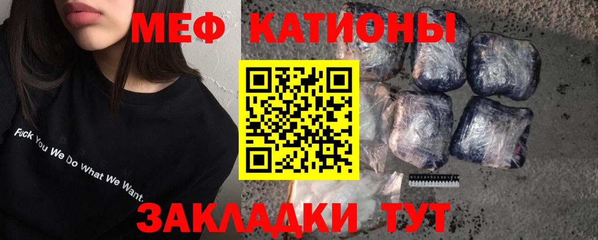 МЕФ  ОМГ ОМГ ССЫЛКА  Балаково  Вход с VPN  МЯУ-МЯУ mephedrone  МЕФ 4 MMC 