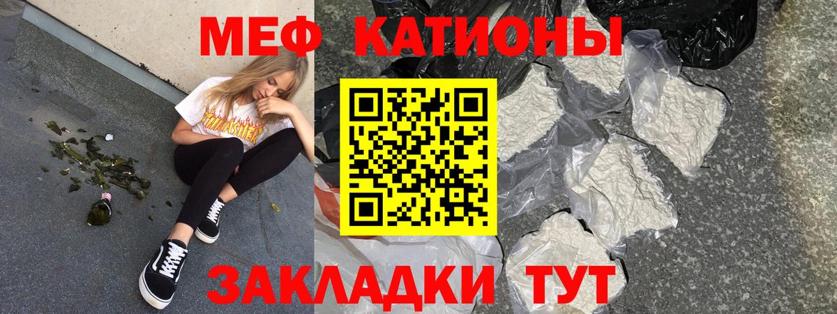 МЕФ кристаллы Балаково