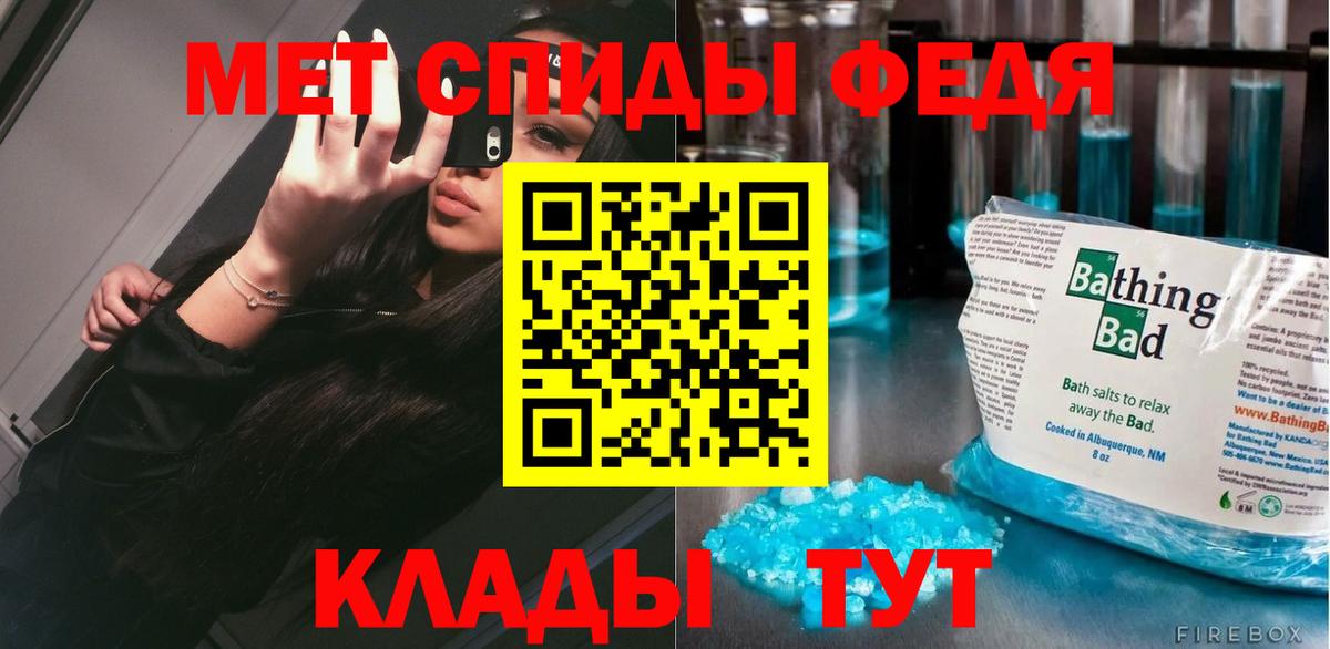 Балаково  Первитин кристалл  Вход с VPN 