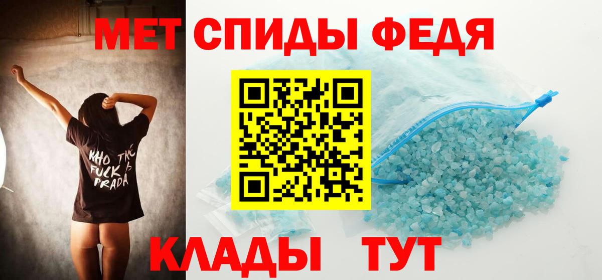 Метамфетамин мет Балаково